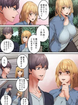 [OUMA×frog] 「私だって…恋とSEXがしたい」24歳、初めての相手は…妹のセフレ！？【完全版】 1_00125