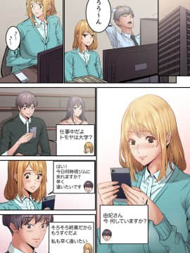 [OUMA×frog] 「私だって…恋とSEXがしたい」24歳、初めての相手は…妹のセフレ！？【完全版】 1_00131