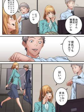 [OUMA×frog] 「私だって…恋とSEXがしたい」24歳、初めての相手は…妹のセフレ！？【完全版】 1_00132