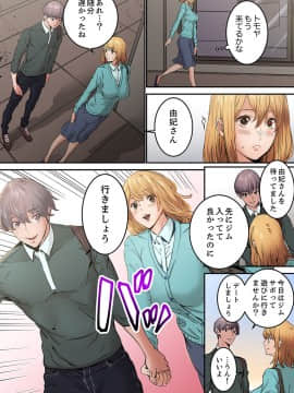 [OUMA×frog] 「私だって…恋とSEXがしたい」24歳、初めての相手は…妹のセフレ！？【完全版】 1_00133