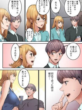 [OUMA×frog] 「私だって…恋とSEXがしたい」24歳、初めての相手は…妹のセフレ！？【完全版】 1_00134