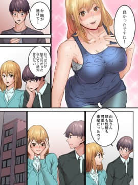 [OUMA×frog] 「私だって…恋とSEXがしたい」24歳、初めての相手は…妹のセフレ！？【完全版】 1_00135