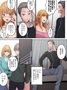 [OUMA×frog] 「私だって…恋とSEXがしたい」24歳、初めての相手は…妹のセフレ！？【完全版】 1_00137