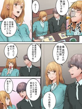 [OUMA×frog] 「私だって…恋とSEXがしたい」24歳、初めての相手は…妹のセフレ！？【完全版】 1_00138