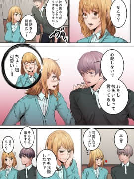 [OUMA×frog] 「私だって…恋とSEXがしたい」24歳、初めての相手は…妹のセフレ！？【完全版】 1_00139