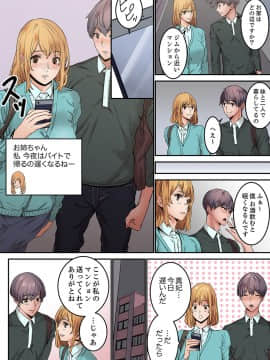 [OUMA×frog] 「私だって…恋とSEXがしたい」24歳、初めての相手は…妹のセフレ！？【完全版】 1_00140