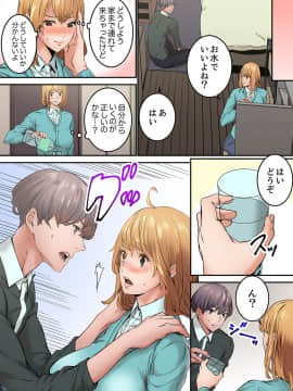 [OUMA×frog] 「私だって…恋とSEXがしたい」24歳、初めての相手は…妹のセフレ！？【完全版】 1_00142