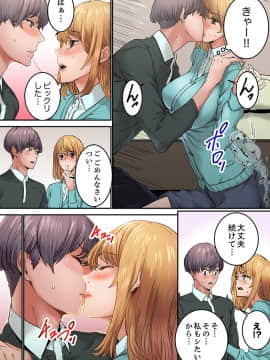 [OUMA×frog] 「私だって…恋とSEXがしたい」24歳、初めての相手は…妹のセフレ！？【完全版】 1_00143