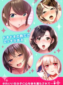 [OUMA×frog] 「私だって…恋とSEXがしたい」24歳、初めての相手は…妹のセフレ！？【完全版】 1_00146