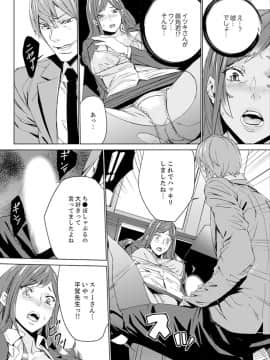 [OUMA] 人妻教師狩り～先生、旦那の前でこんなに濡れてますよ？【完全版】_00013