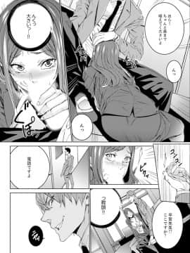 [OUMA] 人妻教師狩り～先生、旦那の前でこんなに濡れてますよ？【完全版】_00016