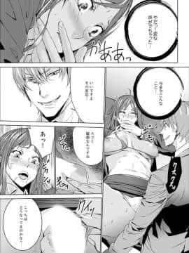 [OUMA] 人妻教師狩り～先生、旦那の前でこんなに濡れてますよ？【完全版】_00027
