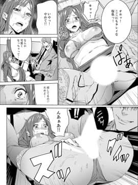 [OUMA] 人妻教師狩り～先生、旦那の前でこんなに濡れてますよ？【完全版】_00028