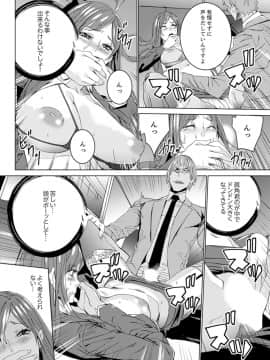 [OUMA] 人妻教師狩り～先生、旦那の前でこんなに濡れてますよ？【完全版】_00030
