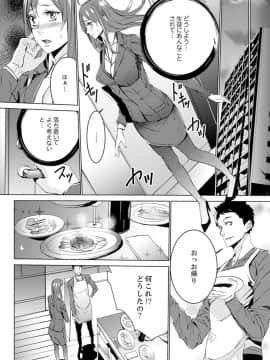 [OUMA] 人妻教師狩り～先生、旦那の前でこんなに濡れてますよ？【完全版】_00032