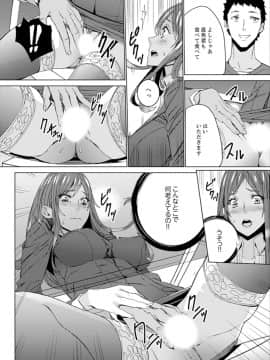[OUMA] 人妻教師狩り～先生、旦那の前でこんなに濡れてますよ？【完全版】_00036