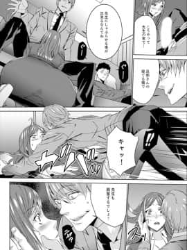 [OUMA] 人妻教師狩り～先生、旦那の前でこんなに濡れてますよ？【完全版】_00042