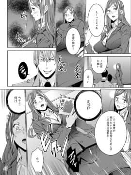 [OUMA] 人妻教師狩り～先生、旦那の前でこんなに濡れてますよ？【完全版】_00054