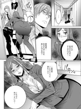 [OUMA] 人妻教師狩り～先生、旦那の前でこんなに濡れてますよ？【完全版】_00060