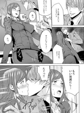 [OUMA] 人妻教師狩り～先生、旦那の前でこんなに濡れてますよ？【完全版】_00061