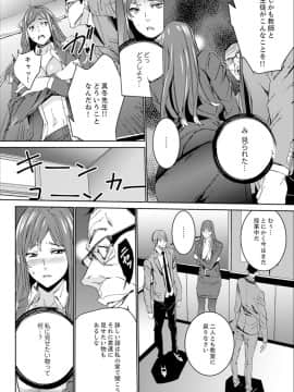 [OUMA] 人妻教師狩り～先生、旦那の前でこんなに濡れてますよ？【完全版】_00068