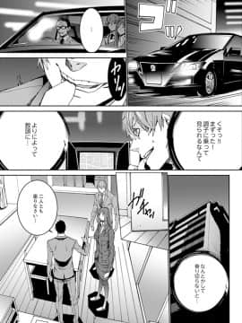 [OUMA] 人妻教師狩り～先生、旦那の前でこんなに濡れてますよ？【完全版】_00069