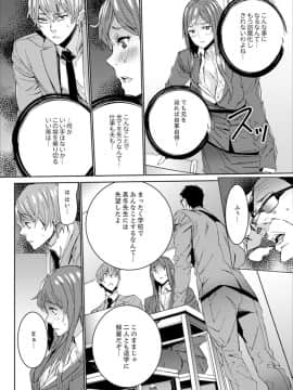 [OUMA] 人妻教師狩り～先生、旦那の前でこんなに濡れてますよ？【完全版】_00070