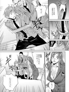 [OUMA] 人妻教師狩り～先生、旦那の前でこんなに濡れてますよ？【完全版】_00071