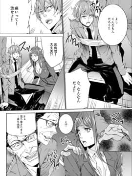 [OUMA] 人妻教師狩り～先生、旦那の前でこんなに濡れてますよ？【完全版】_00072