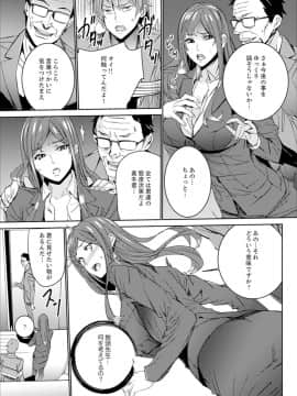 [OUMA] 人妻教師狩り～先生、旦那の前でこんなに濡れてますよ？【完全版】_00073