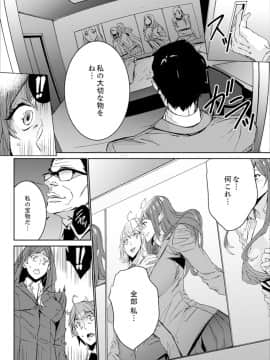 [OUMA] 人妻教師狩り～先生、旦那の前でこんなに濡れてますよ？【完全版】_00074