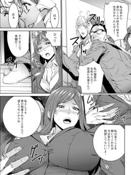 [OUMA] 人妻教師狩り～先生、旦那の前でこんなに濡れてますよ？【完全版】_00075