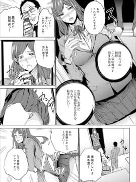 [OUMA] 人妻教師狩り～先生、旦那の前でこんなに濡れてますよ？【完全版】_00077