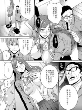 [OUMA] 人妻教師狩り～先生、旦那の前でこんなに濡れてますよ？【完全版】_00081