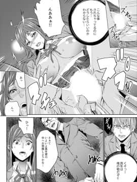 [OUMA] 人妻教師狩り～先生、旦那の前でこんなに濡れてますよ？【完全版】_00084