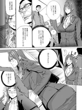 [OUMA] 人妻教師狩り～先生、旦那の前でこんなに濡れてますよ？【完全版】_00111