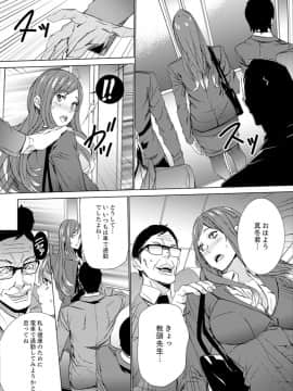 [OUMA] 人妻教師狩り～先生、旦那の前でこんなに濡れてますよ？【完全版】_00112