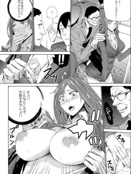 [OUMA] 人妻教師狩り～先生、旦那の前でこんなに濡れてますよ？【完全版】_00114