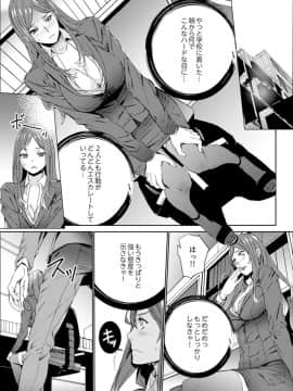 [OUMA] 人妻教師狩り～先生、旦那の前でこんなに濡れてますよ？【完全版】_00125