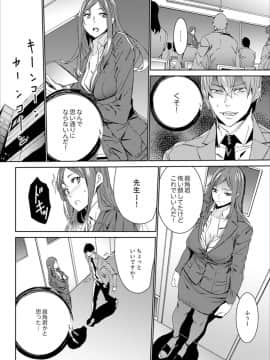 [OUMA] 人妻教師狩り～先生、旦那の前でこんなに濡れてますよ？【完全版】_00128