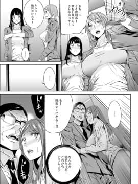 [OUMA] 人妻教師狩り～先生、旦那の前でこんなに濡れてますよ？【完全版】_00133