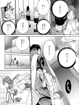 [OUMA] 人妻教師狩り～先生、旦那の前でこんなに濡れてますよ？【完全版】_00135