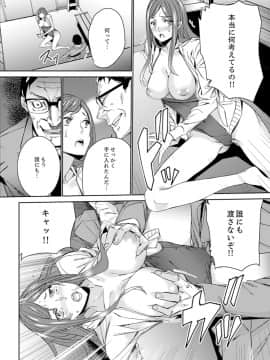 [OUMA] 人妻教師狩り～先生、旦那の前でこんなに濡れてますよ？【完全版】_00136