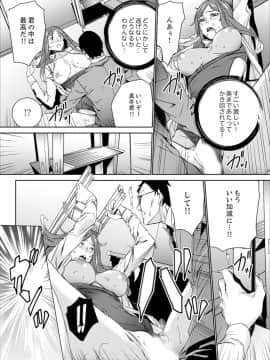 [OUMA] 人妻教師狩り～先生、旦那の前でこんなに濡れてますよ？【完全版】_00138