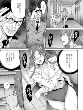 [OUMA] 人妻教師狩り～先生、旦那の前でこんなに濡れてますよ？【完全版】_00139