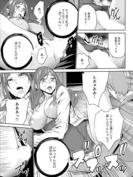 [OUMA] 人妻教師狩り～先生、旦那の前でこんなに濡れてますよ？【完全版】_00143