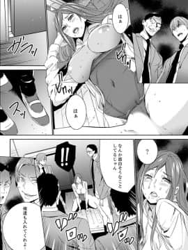[OUMA] 人妻教師狩り～先生、旦那の前でこんなに濡れてますよ？【完全版】_00162