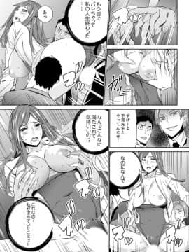 [OUMA] 人妻教師狩り～先生、旦那の前でこんなに濡れてますよ？【完全版】_00163