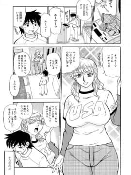 [ふじさわたつろー] 人妻はめ狂い__0005