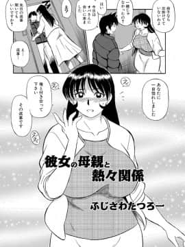 [ふじさわたつろー] 人妻はめ狂い__0024